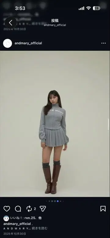 ANDMARY 셋업