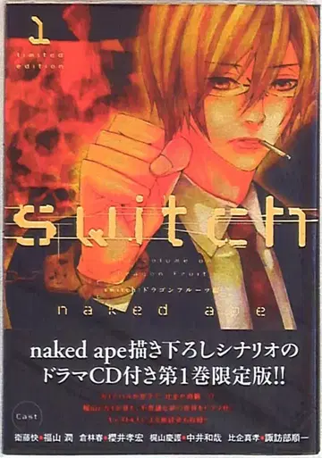일진사 ZERO-SUM 코믹스 naked ape switch the volume on Dragon Fruit 한정판 1