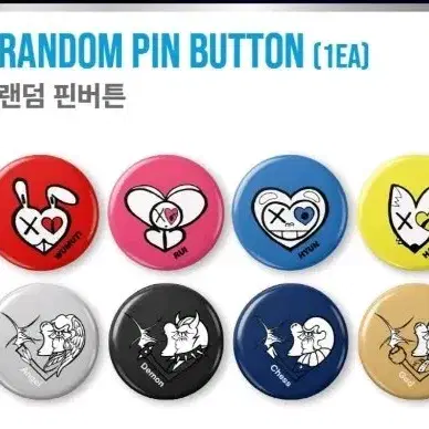 엑스러브 서울콘 핀버튼 교환,구매 구해요ㅜㅜ