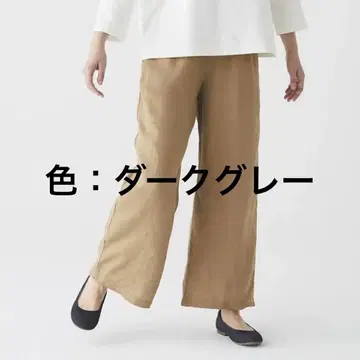 [미착용 무인양품] 프렌치 린넨 스트레이트 팬츠 M 다크 그레이 앵클 기장
