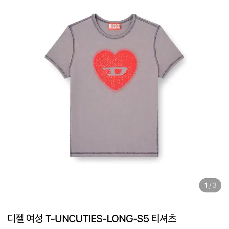 디젤 여성 T-UNCUTIES-LONG-S5 티셔츠 하트티셔츠