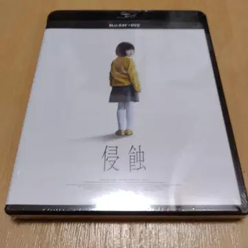 침식 블루레이+DVD