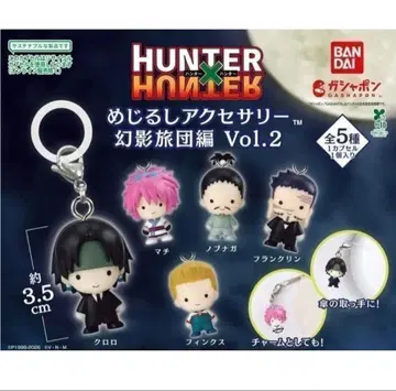 HUNTER x HUNTER 메지루시 액세서리 환영여단편 Vol.2 컴프