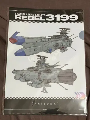 야마토여 영원히 REBEL3199 제6장 클리어 파일