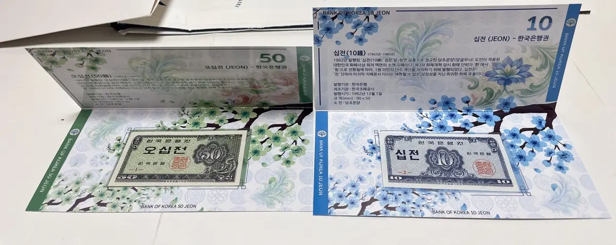 한국은행 1962년 오십전 십전 UNC 완전 미사용 지폐 세트 전용 지폐 보호 세트 포함