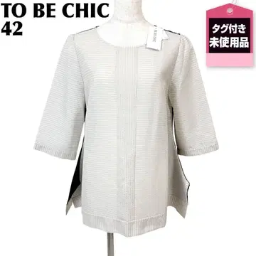 [새상품급] TO BE CHIC 오부소매 티셔츠 42 베이지 블랙 시어서커
