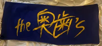 더 오쿠바의 타월 블루