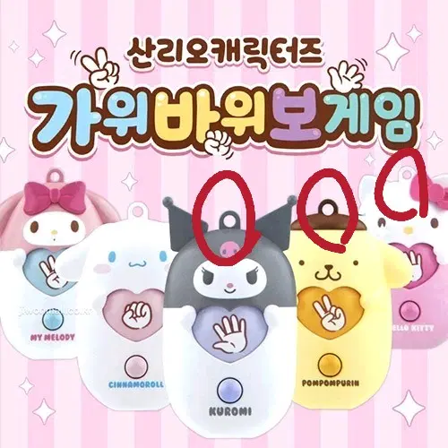 [가챠/뽑기] 산리오 가위바위보게임 헬로키티/쿠로미/폼폼푸린