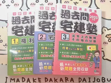 과거문 타쿠켄 학원 2025년판 전 3권 세트