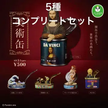 미술 캔 가챠가챠 팬더 피규어 컴플리트 5종