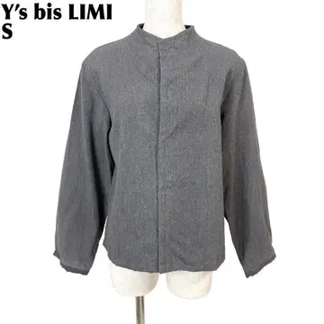 [새상품급] Y's bis LIMI 스탠드 카라 자켓 S 그레이 무지
