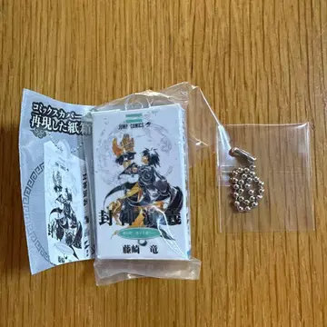 봉신연의 COMICS CHARM COLLECTION 02