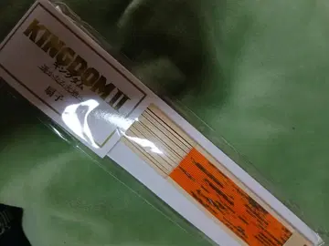킹덤 II 머나먼 땅으로 부채
