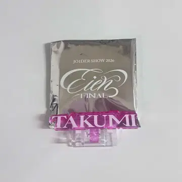 카와니시 타쿠미 멀티 클립