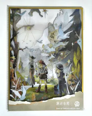 리버스:1999 동물원 콜라보 아크릴 색지
