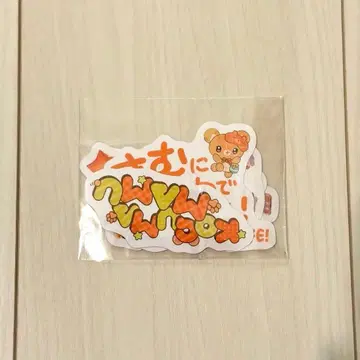 iLiFE! 코구마 마무 스티커 씰 탄생일 굿즈