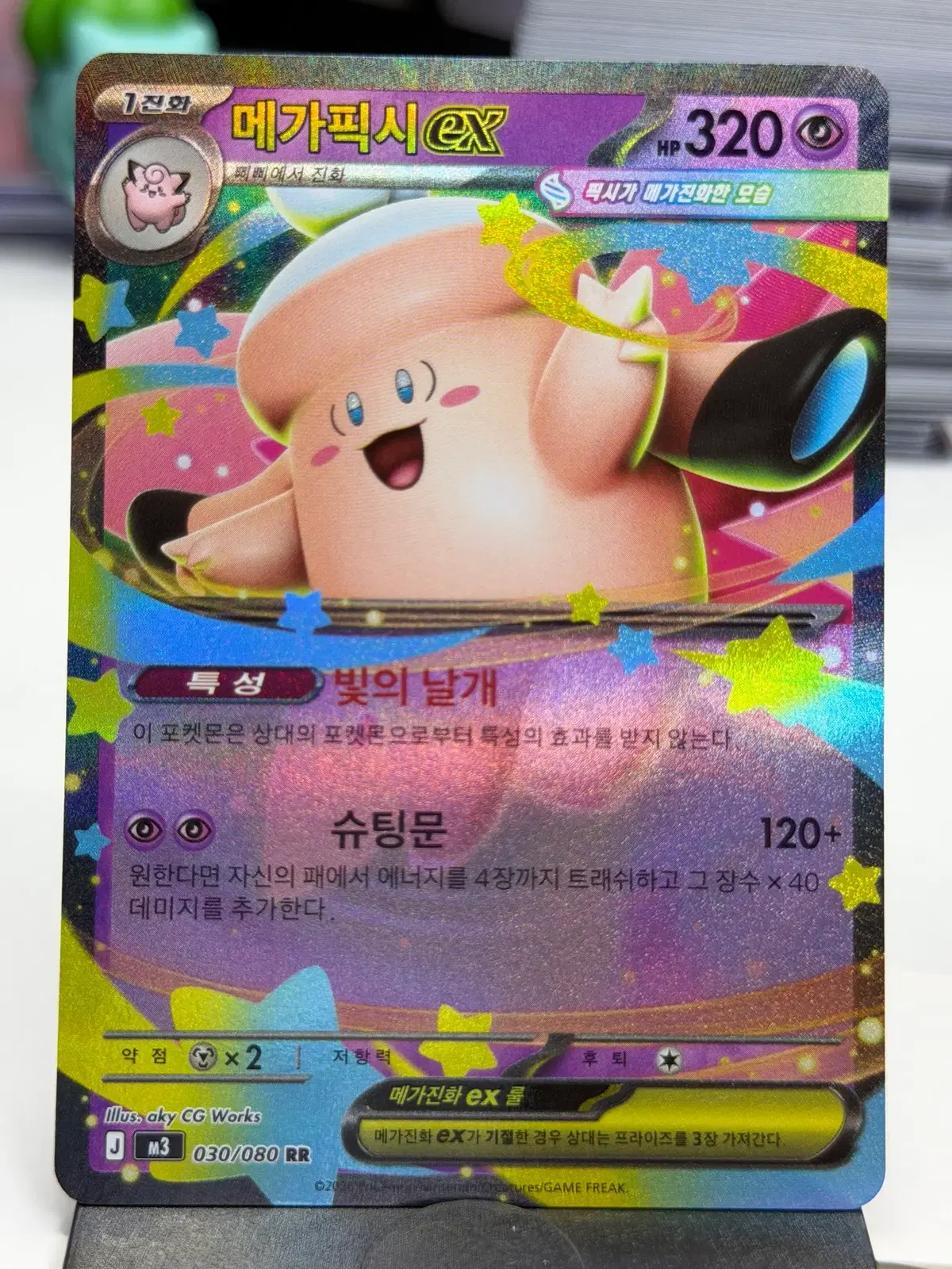 메가픽시 M3 030/080 RR (1500)원