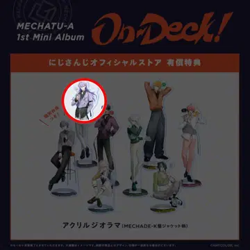On-Deck! 특전 별도 쇼