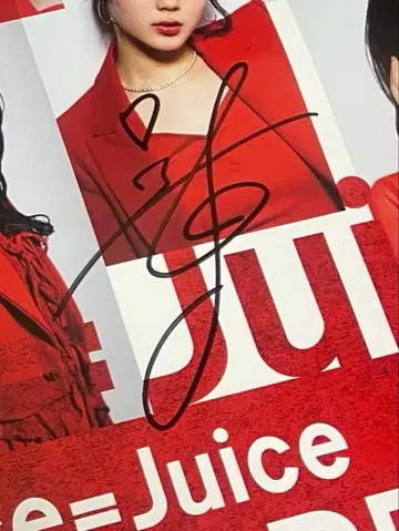 이노우에 레이 MORE! MORE! EP 친필 솔로 사인 포함 포스터