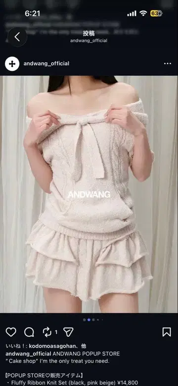 ANDWANG 플러피 리본 니트 세트