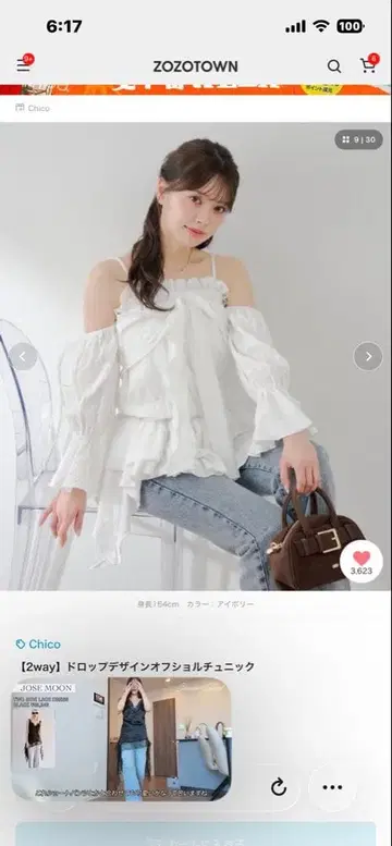 Chico 2WAY 드롭 디자인 오프숄더 튜닉