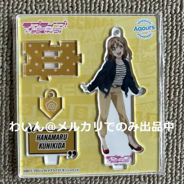Aqours CLUB 2018 아크릴 스탠드 키링 BD 쿠니키다 하나마루