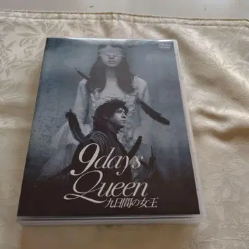 9days Queen 아홉 날의 여왕 DVD 2장 세트