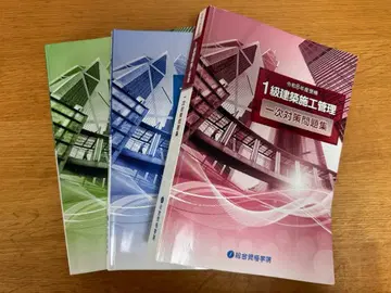 레이와 8년도 1급 건축 시공 관리 기술사 1차 시험 대비 텍스트 종합 자격 학원