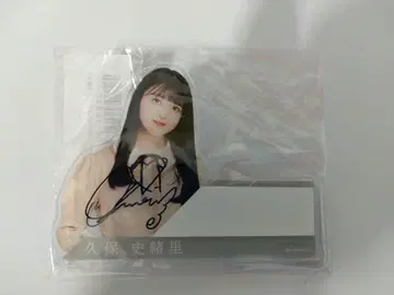 쿠보 시오리 (전 노기자카46) 친필 사인 명찰