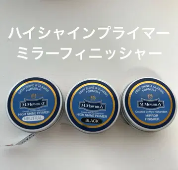 하이 샤인 프라이머와 미러 피니셔