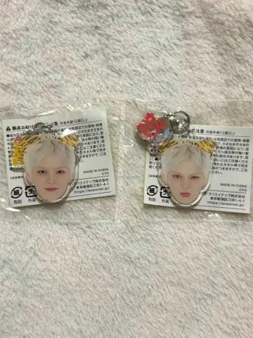 TREASURE 요시 희로애락 키링 2종 세트 희 노