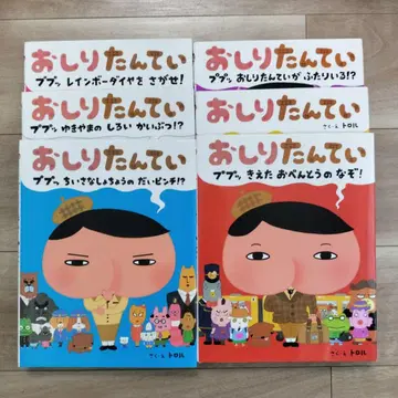 [중고] 엉덩이 탐정 푸푸! 레인보우 다이아를 찾아라! 외 6권 세트