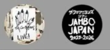 더 크로마뇽즈 투어 JAMBO JAPAN 캔뱃지