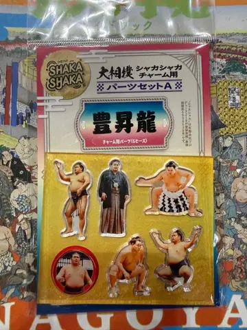 스모 흔들흔들 참용 부품 세트 A
