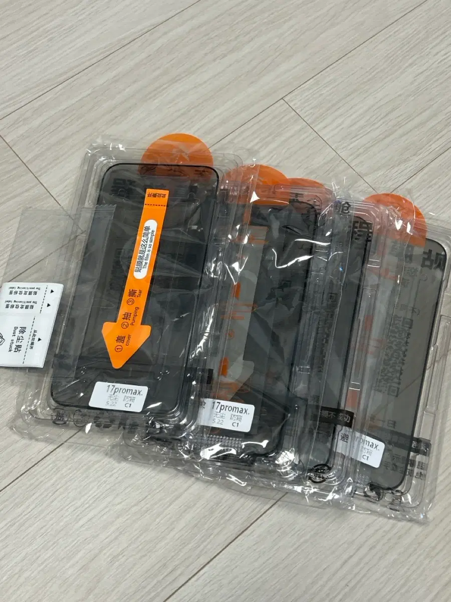 아이폰 17 pro max 사생활보호필름