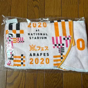 아라시 아라시 페스 2020 후드 달린 타월