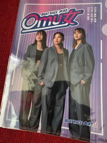 보트 레이스 오무라 클리어 파일