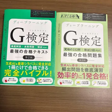 G 시험 텍스트 문제집 세트