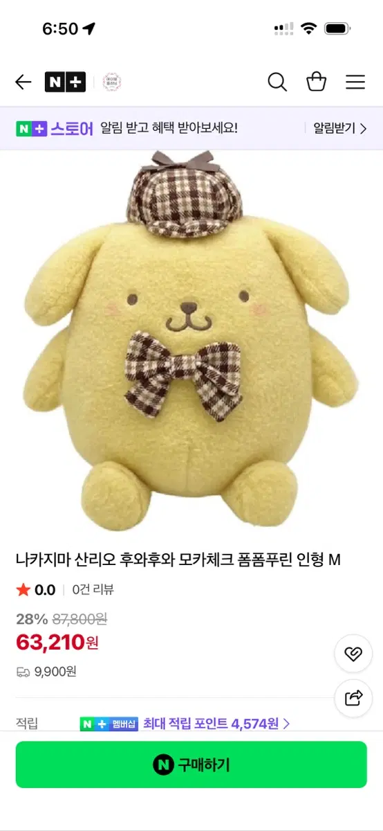 나카지마 산리오 후와후와 모카체크 폼폼푸린 인형