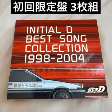 초회반 머리글자D BEST SONG COLLECTION 1998-2004