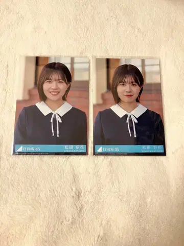 히나타자카46 마츠다 코노하 졸업 사진만이 알고 있는 히나타자카 채널 한정판
