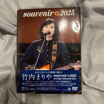다케우치 마리야 souvenir 2025 최초 한정판