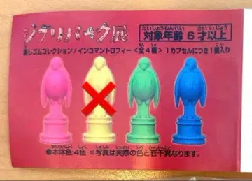 지브리 파크 전시회 지우개 컬렉션 잉코맨 트로피 가챠가챠
