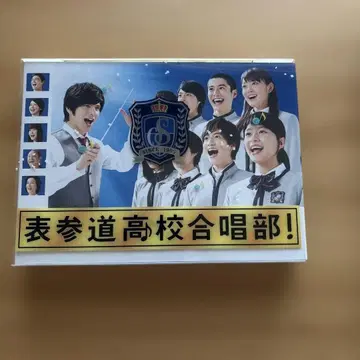 오모테산도 고등학교 합창부! DVD