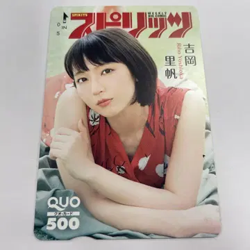 요시오카 리호 QUO 카드 주간 빅 코믹 스피리츠 당선품 사용