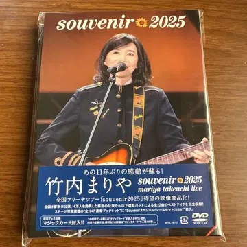 다케우치 마리야 souvenir 2025 DVD