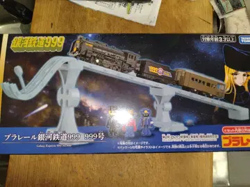 프라레일 은하철도999 999호 완전 미개봉!