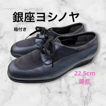 [외부 박스 포함] 긴자 요시노야 레이스업 슈즈 다크 그레이 22.5cm EEW