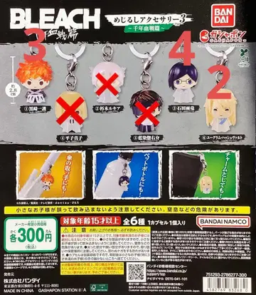BLEACH 천년혈전편 메지루시 액세서리 3