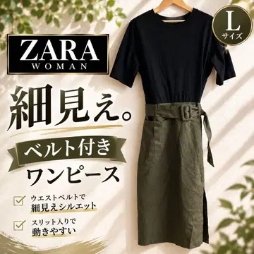 ZARA 배색 원피스 L 블랙 x 카키 벨트 포함 롱 원피스